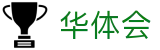 华体会hth · 官方门户